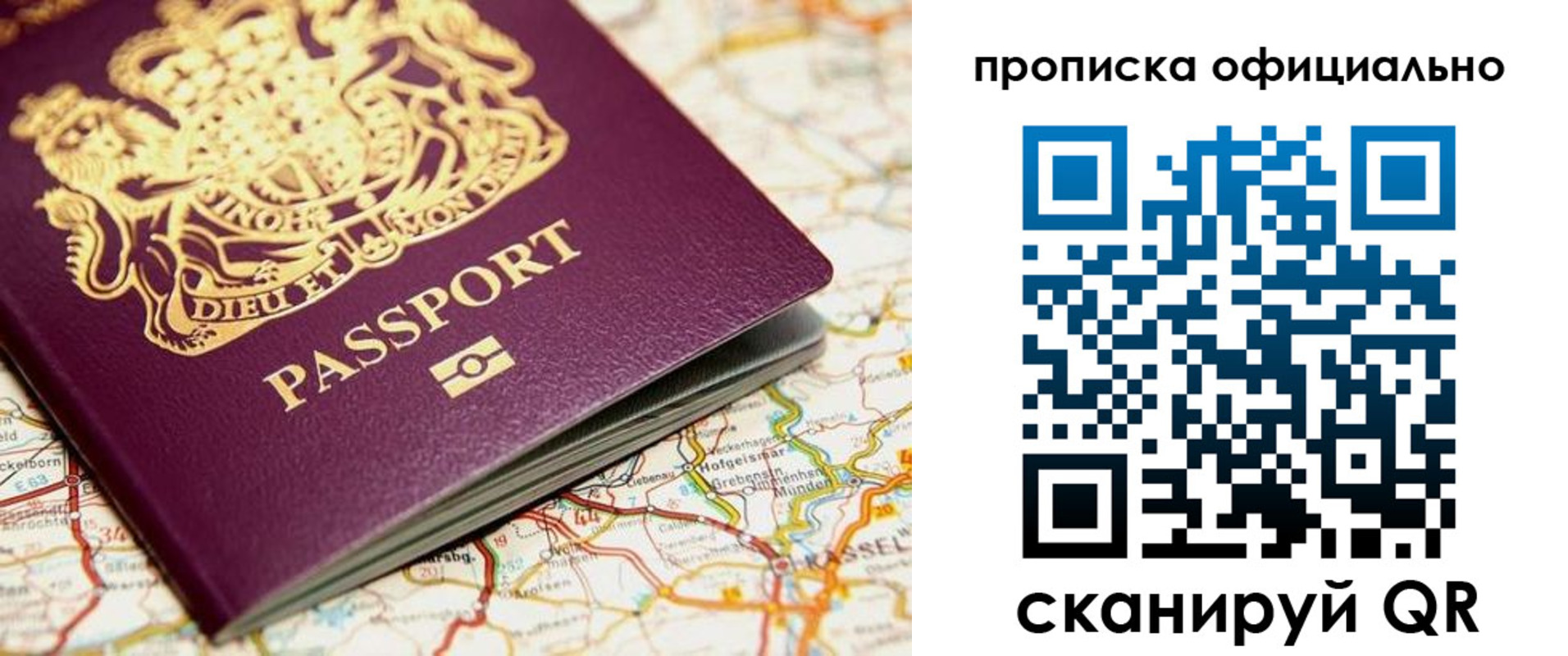 временная регистрация госуслуги в Электрогорске