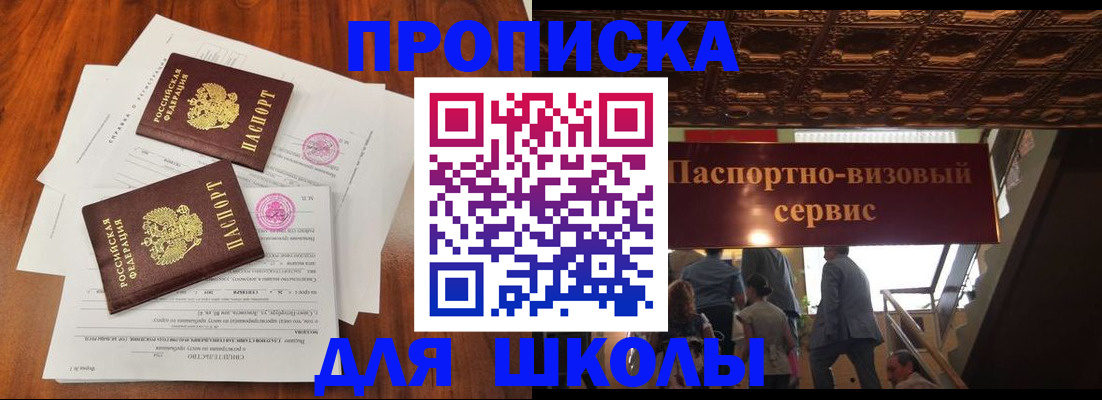 временная регистрация недорого в Электрогорске