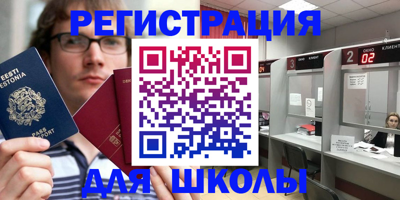 прописка поиск в Электрогорске